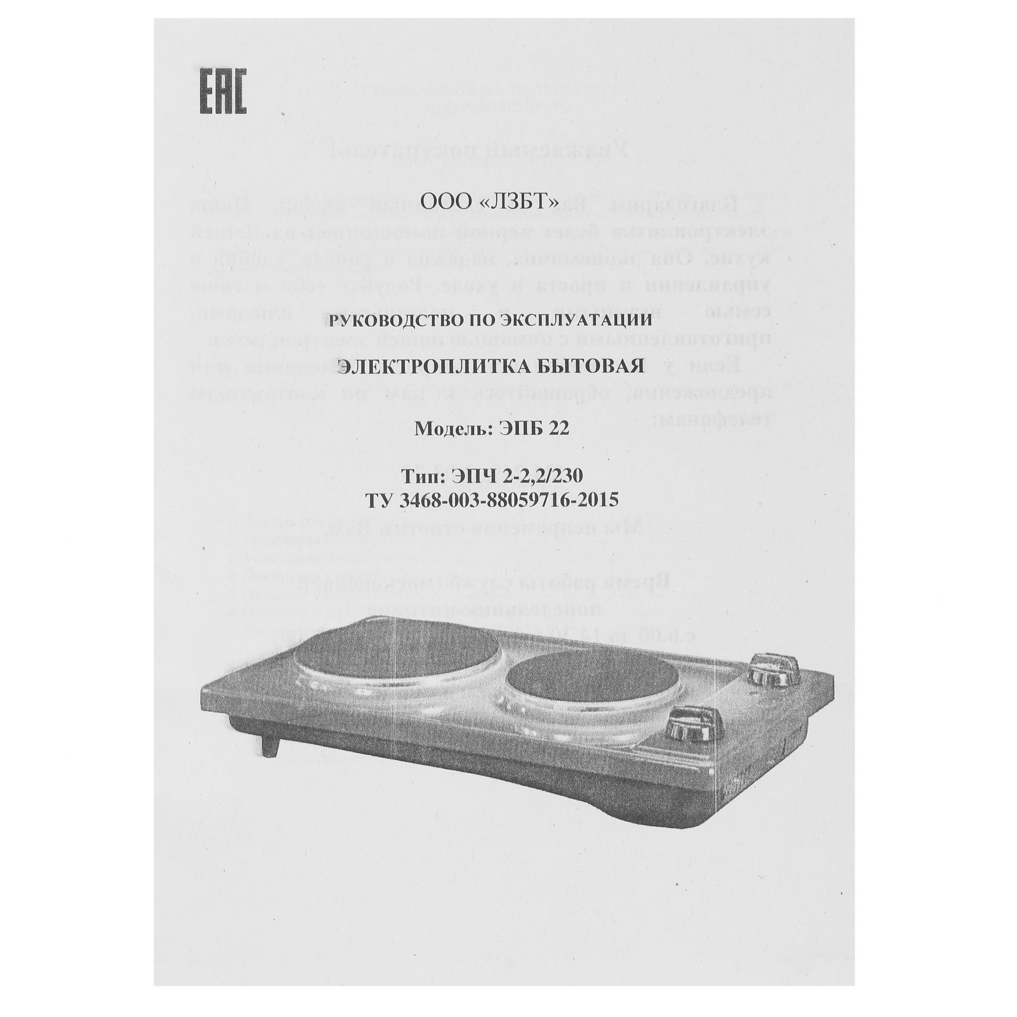 8125607 Плита компактная электрическая Лысьва ЭПБ 22 бежевый STDN-0104730 - Вид №5