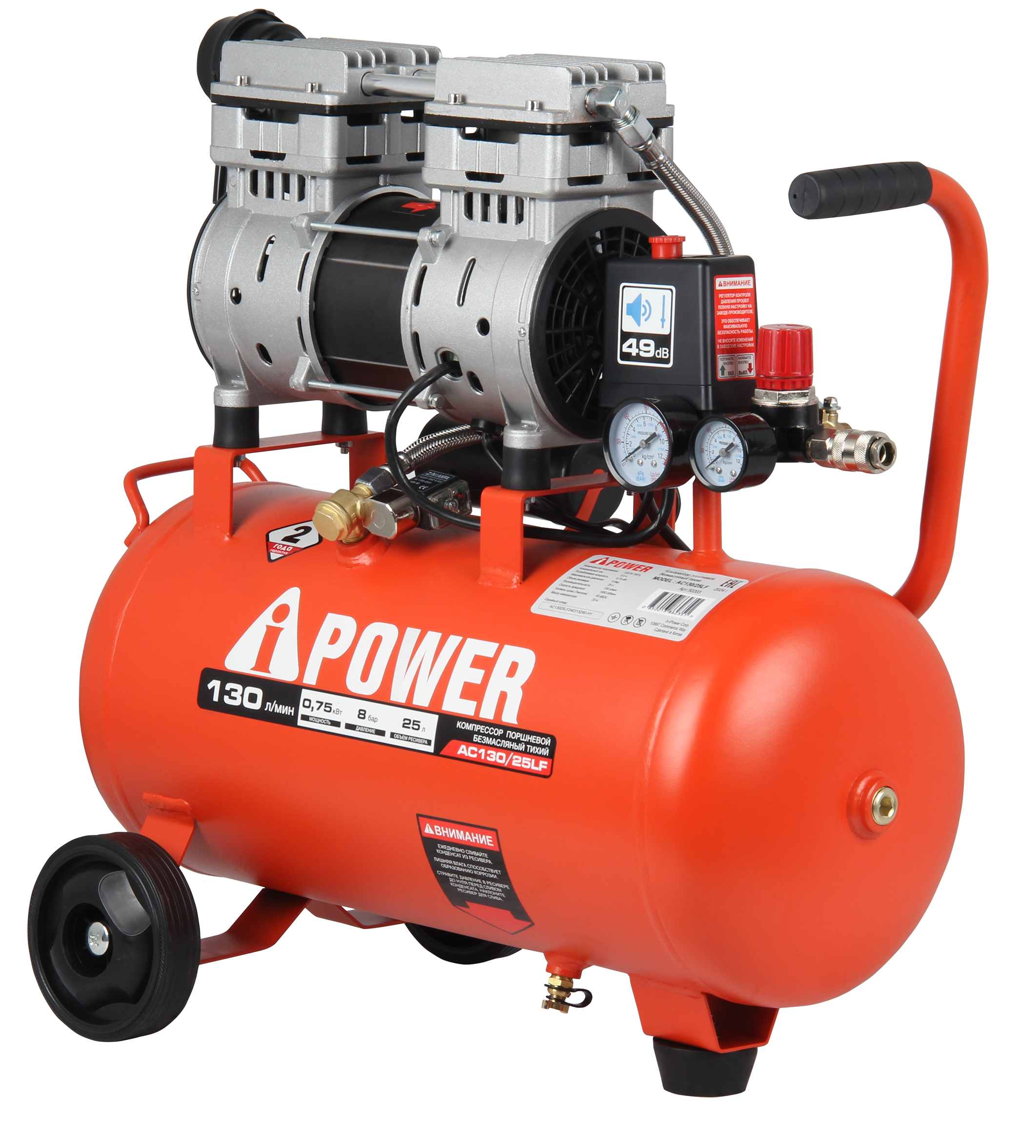 Компрессор поршневой безмасляный A-iPower AC130/25LF 9191227 STDN-0137800