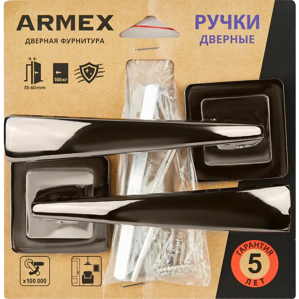 Ручки дверные Windrose "Blizzar" H-18081-А-BN, цвет черный никель ARMEX STLM-2157549 - Вид №2