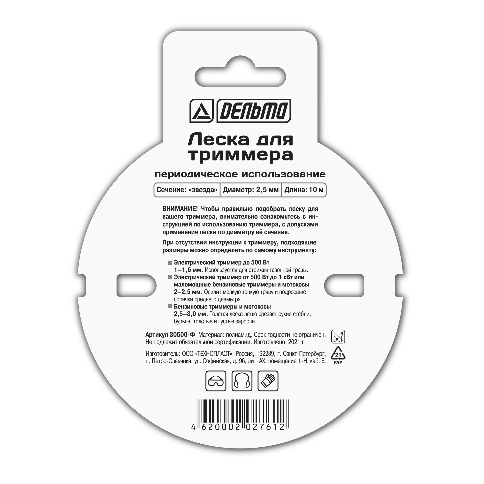 Леска для триммера ДЕЛЬТА звезда 2,5 мм - эффективное кошение 18021854 STLM-0009276 - Вид №2