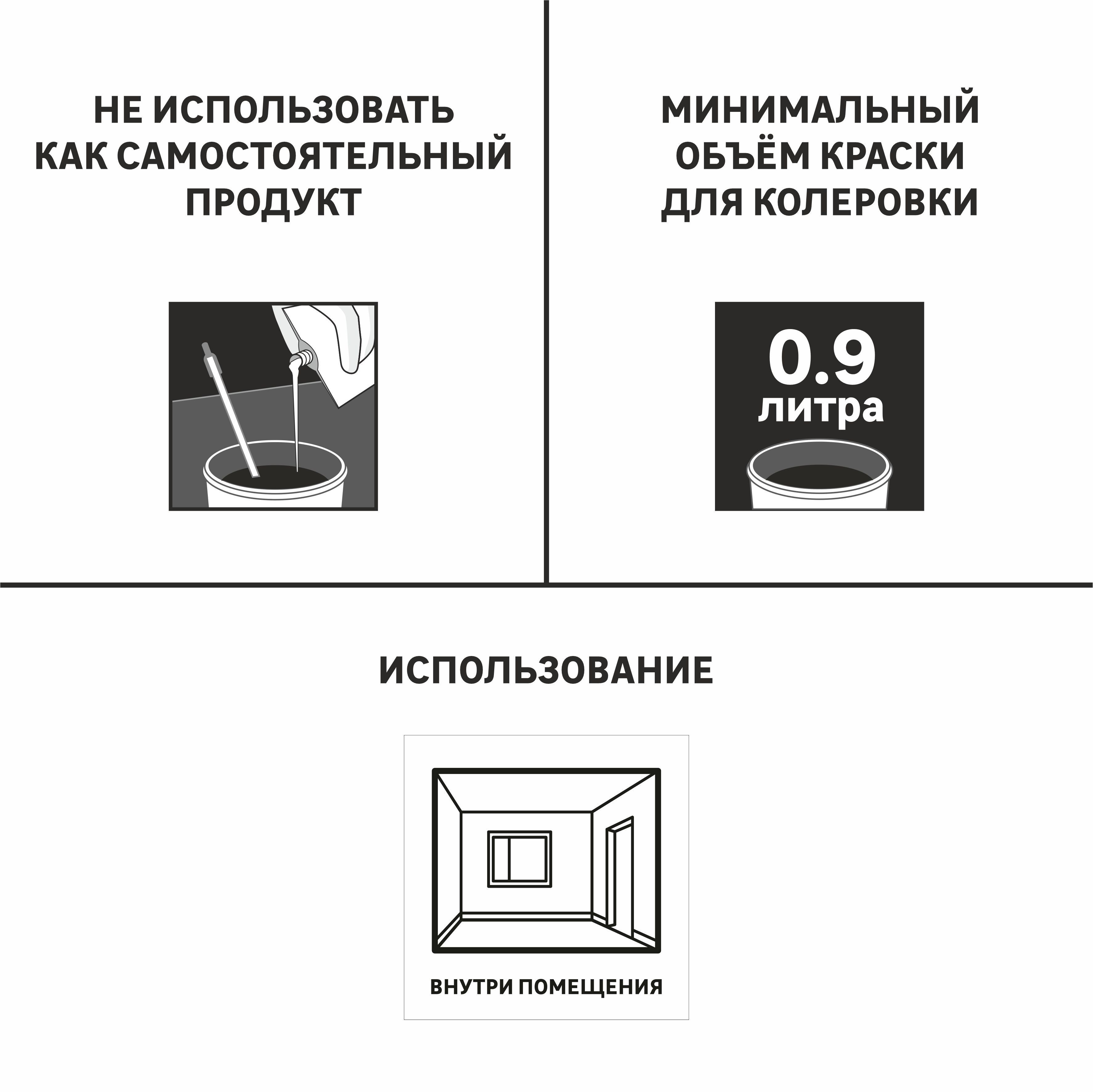 Колорант Luxens желтый 900 мл для создания идеальных оттенков краски 82540460 STLM-0029358 - Вид №5