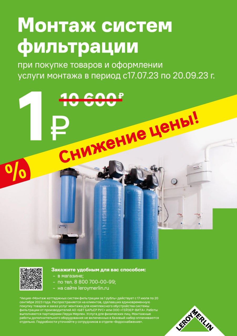 13210293 Солевой бак, 29х90х29 см, 70 л, пищевая пластмасса STLM-0002944 Santreyd  - Вид №1