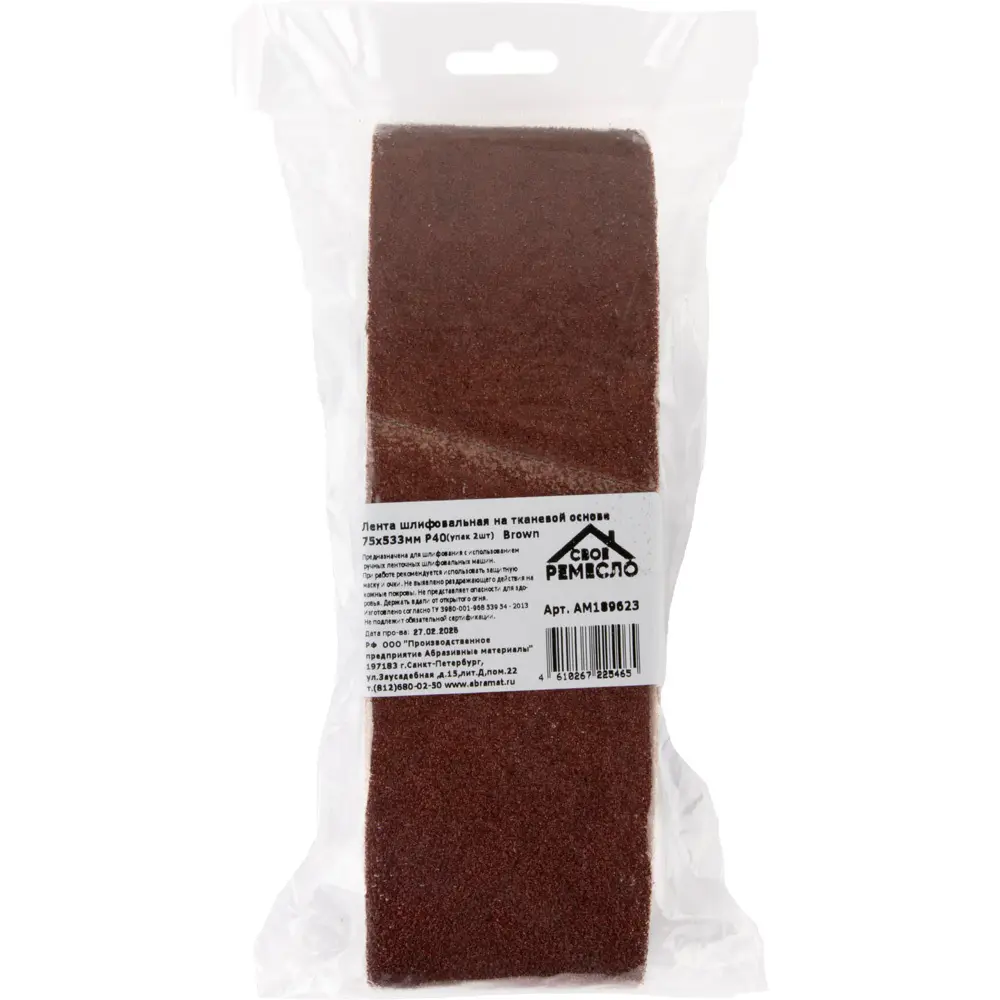 Лента шлифовальная Свое ремесло P40 75x533 мм, 2 шт СВОЁ РЕМЕСЛО STLM-2209624 - Вид №2