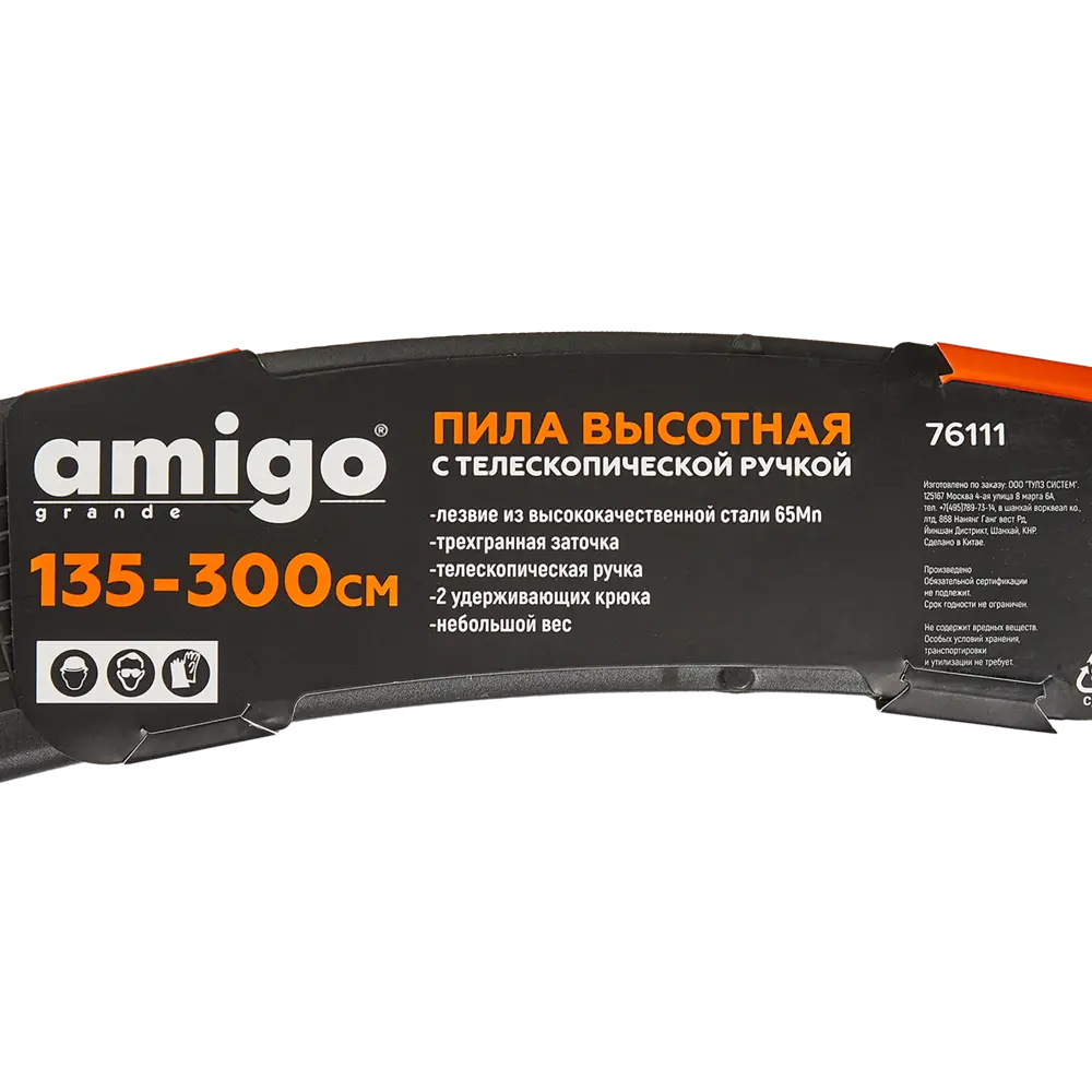 Садовая пила Santreyd Migo 76111 для профессиональной обрезки кустарников 87225271 STLM-0073509 - Вид №3