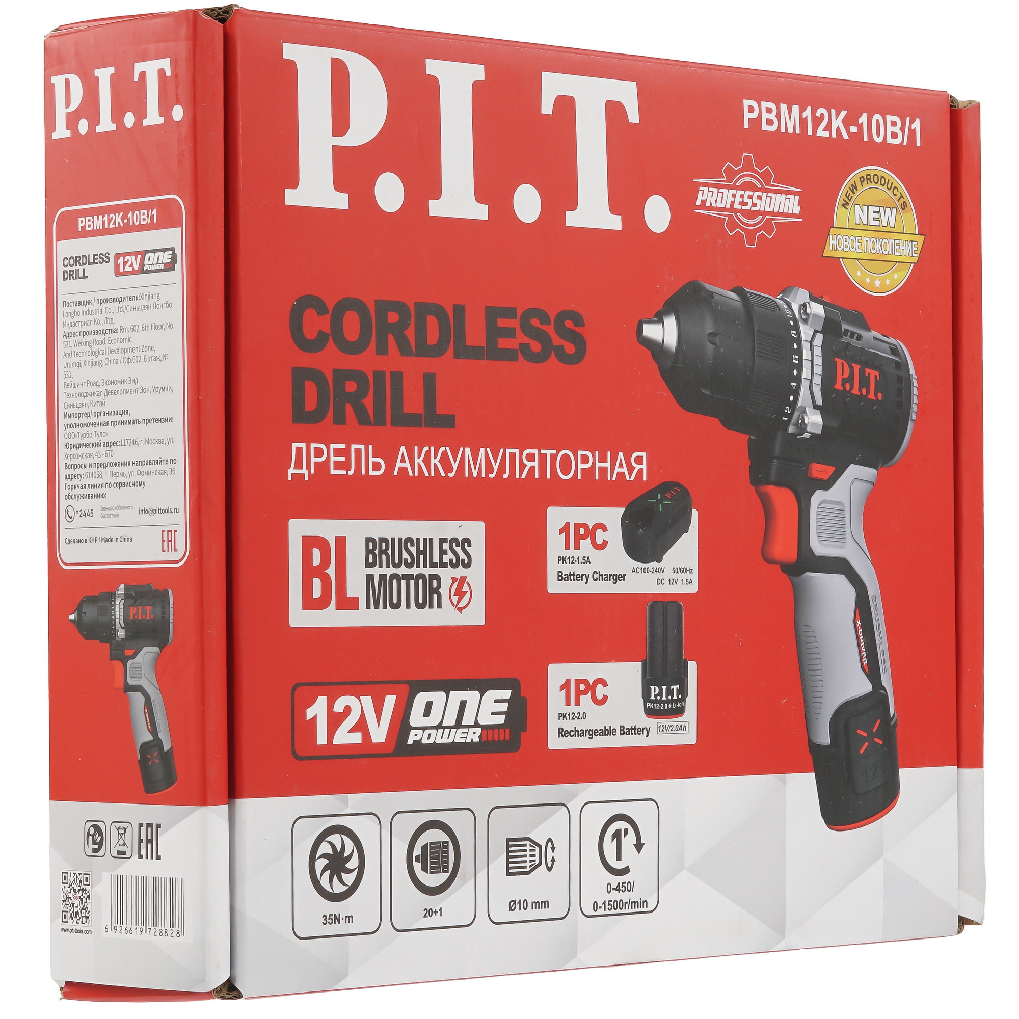 Дрель-шуруповерт PIT PBM12K-10B/1 X-DRIVER OnePower 12V 9086502 STDN-0052210 - Вид №9