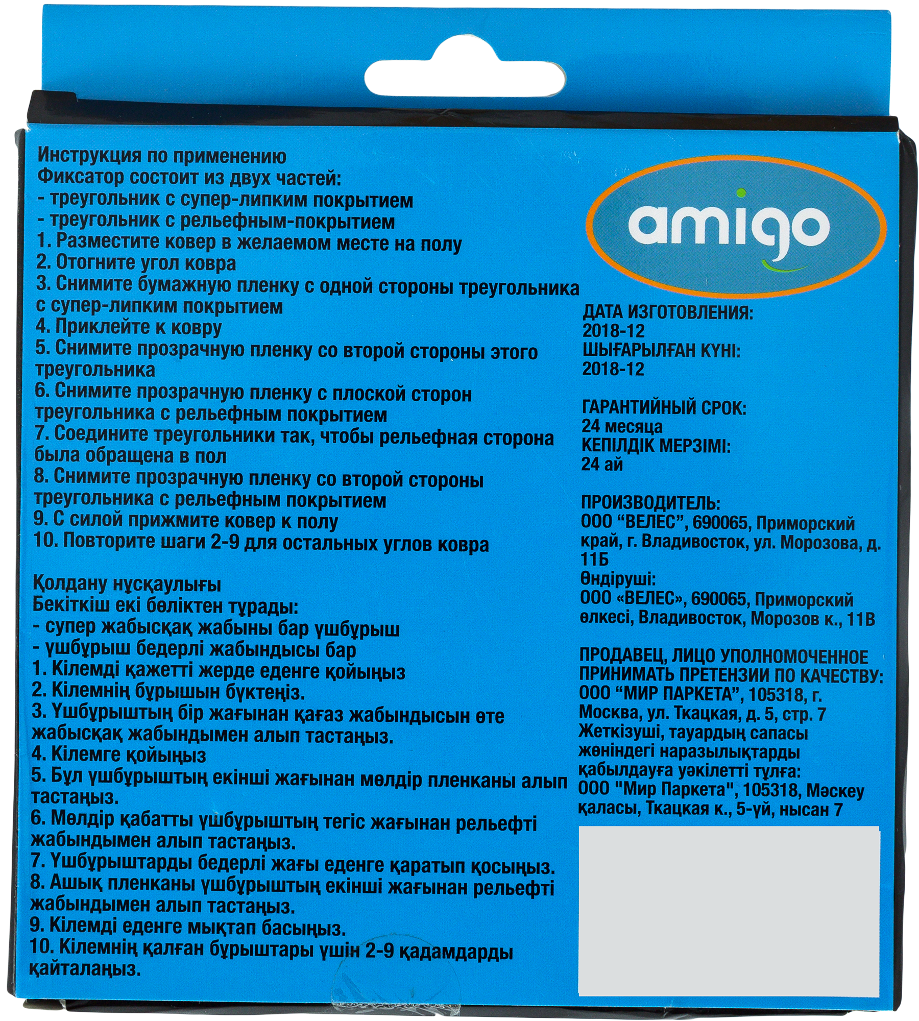 82046007 Фиксаторы противоскользящие для ковров, 4 шт. STLM-0018330 AMIGO  - Вид №2