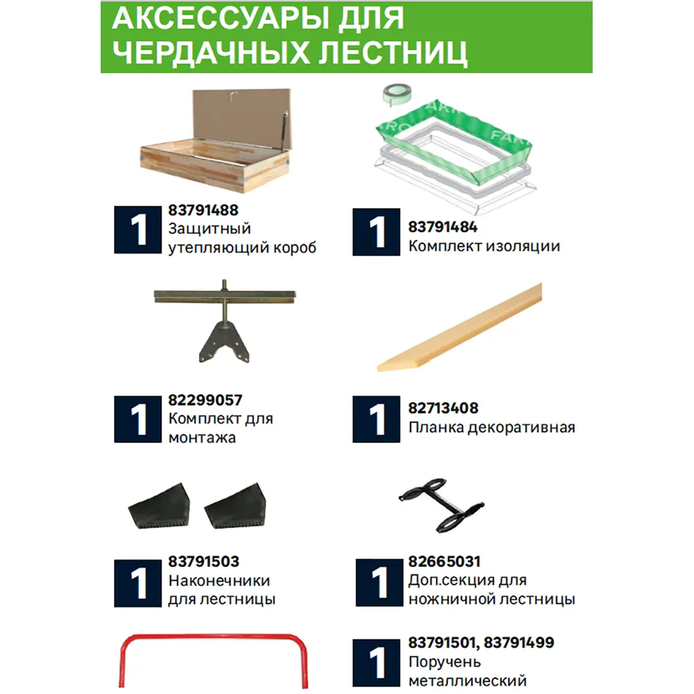 Лестница чердачная складная с секциями LMS 60х120х280 см Fakro STLM-2179769 - Вид №4