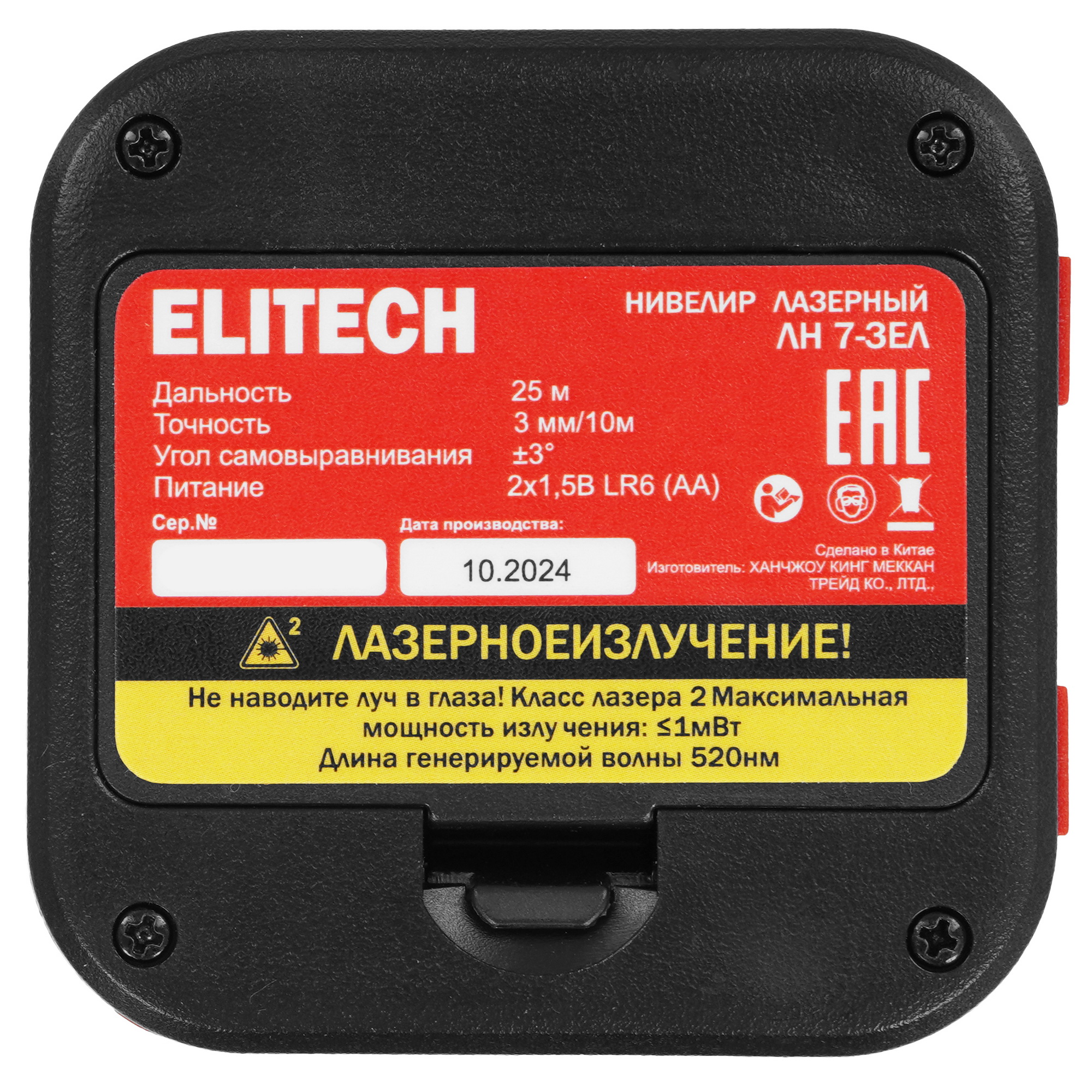 Лазерный нивелир ELITECH ЛН 7-ЗЕЛ 9242176 STDN-0003519 - Вид №3