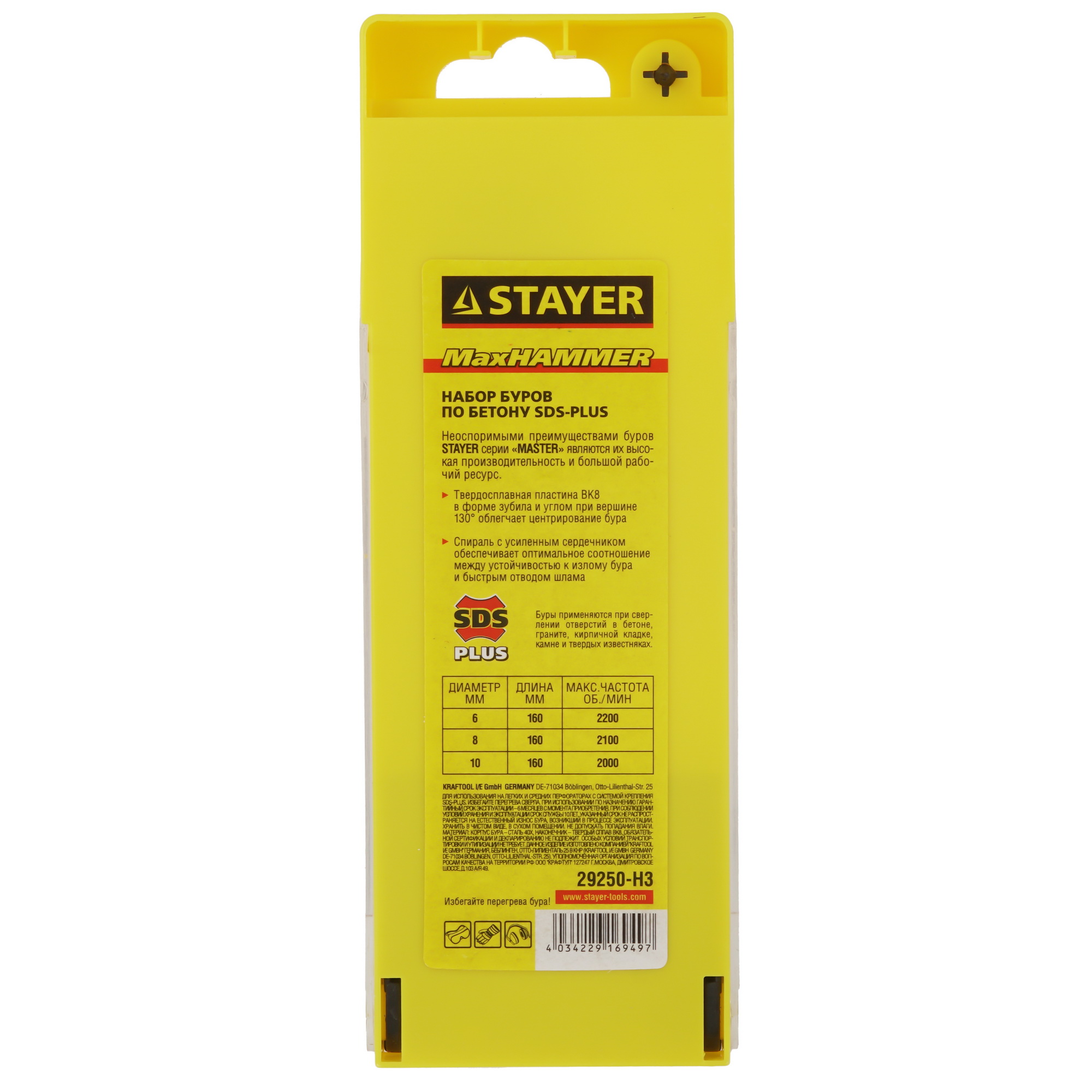 Набор буров STAYER 29250-H3 9012551 STDN-0033367 - Вид №2
