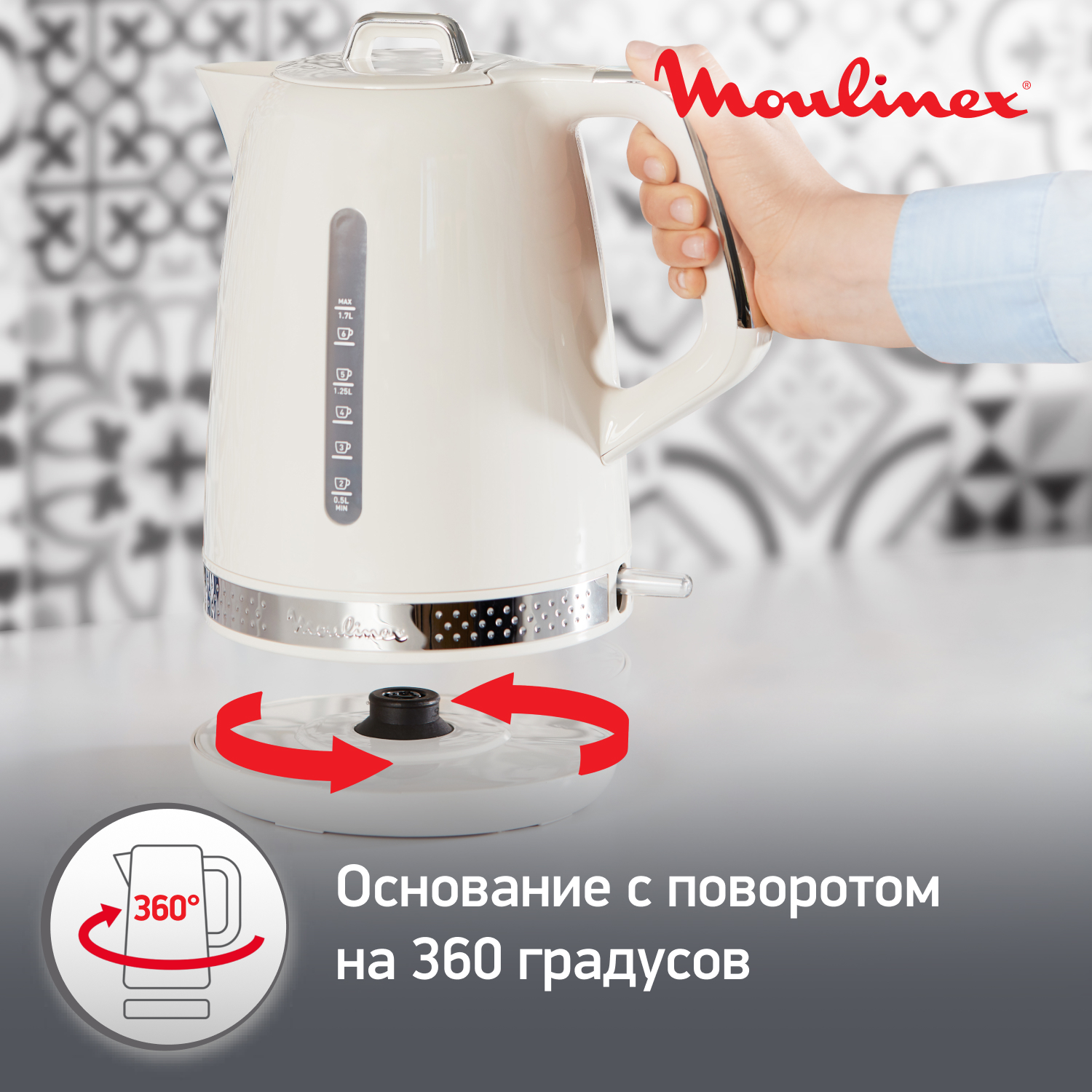 1312006 Электрочайник Moulinex Soleil BY320A30 бежевый STDN-0013193 - Вид №12