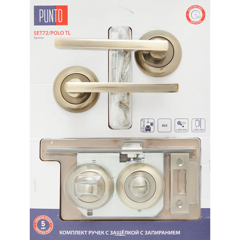 PUNTO Polo - комплект дверных ручек с защелкой в бронзе 85202165 STLM-0059788 - Вид №4