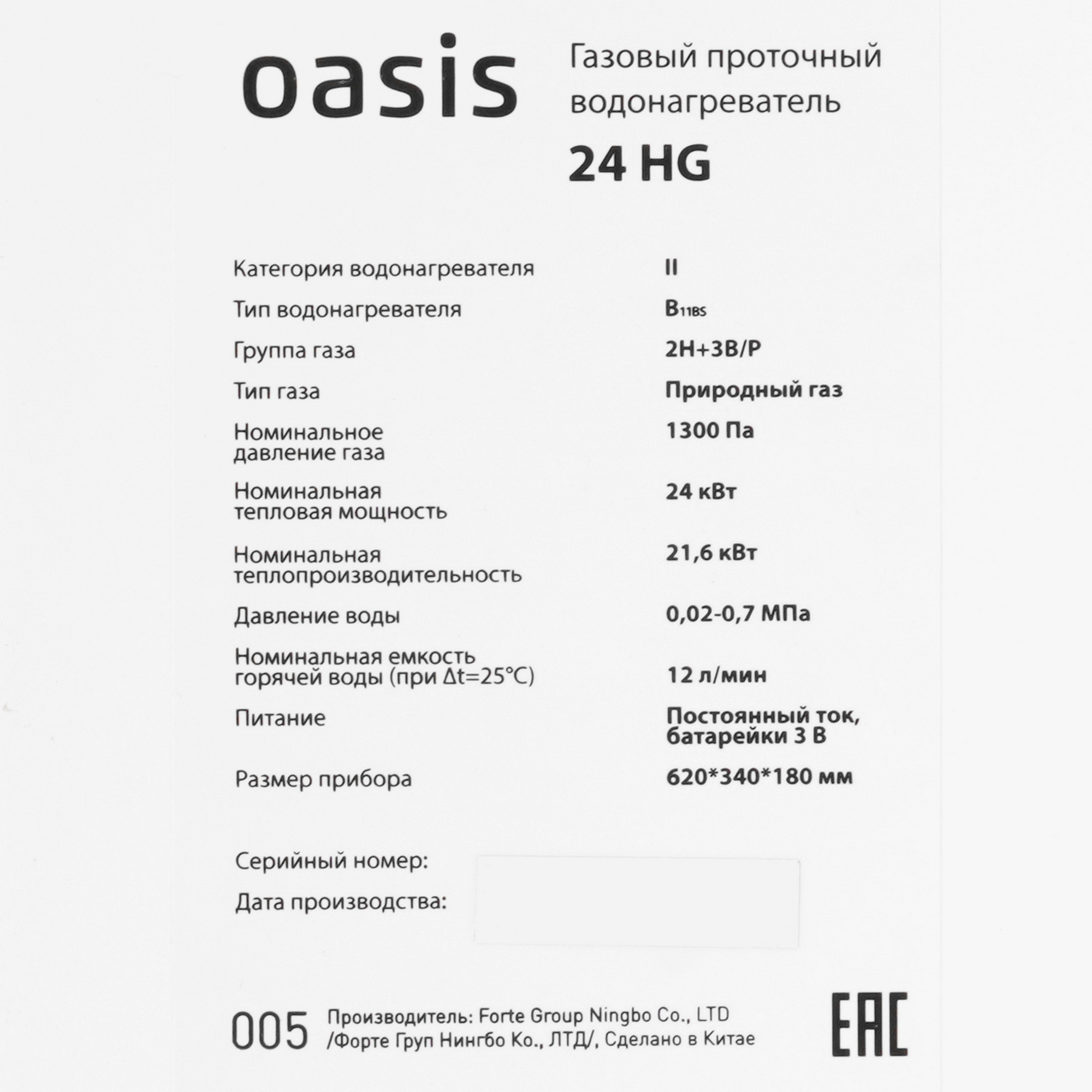 9231837 Водонагреватель газовый Oasis Glass 24 HG STDN-0136733 - Вид №4