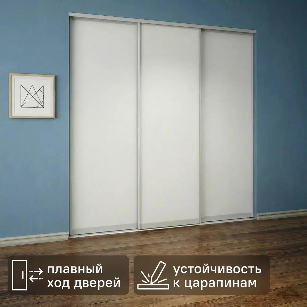 Дверь-купе KONSENSA 244.5x90.4 см МДФ цвет белый профиль матовое серебро STLM-2131543