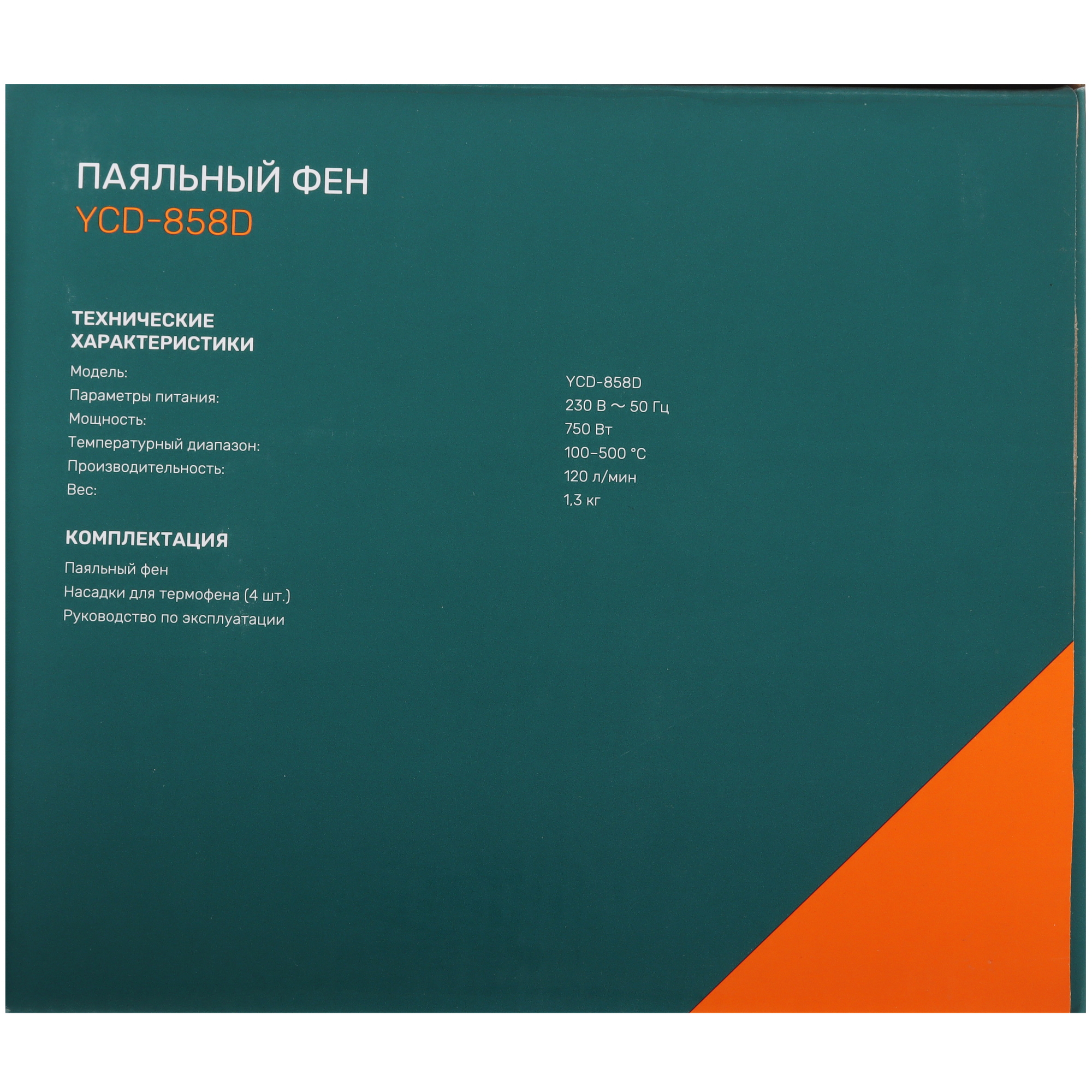 Паяльный фен Finepower YCD-858D 9136250 STDN-0097626 - Вид №10