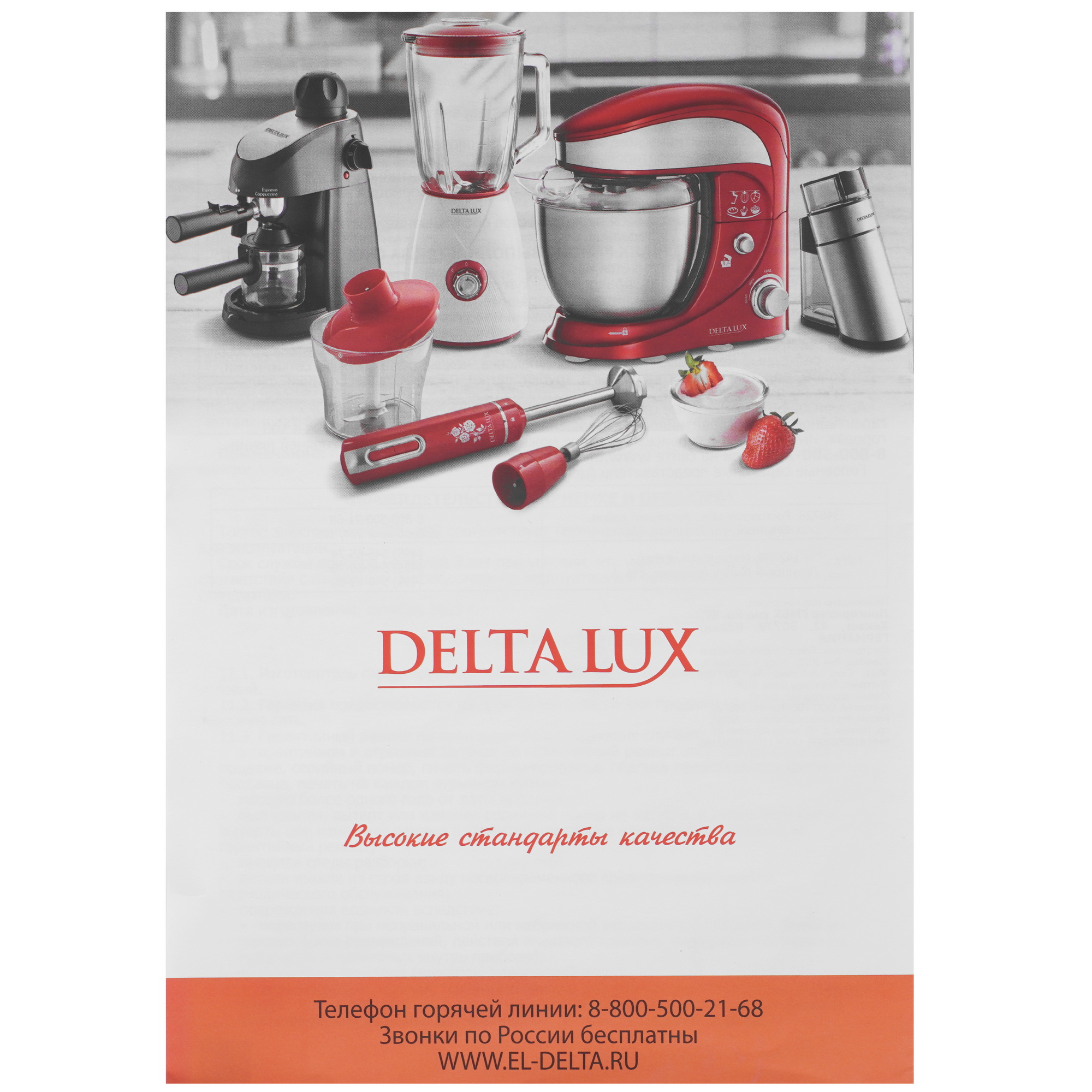 9235592 Тостер DELTA LUX DE-400 белый STDN-0003950 - Вид №6