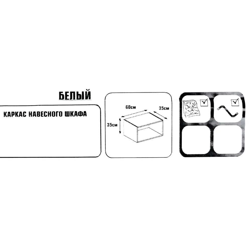 Каркас навесной 60x35x35 см, ЛДСП, цвет белый DELINIA STLM-2178817 - Вид №5