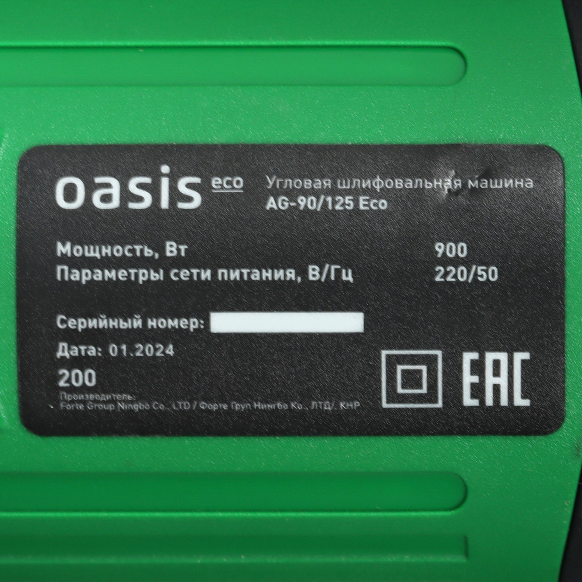 Углошлифовальная машина (УШМ) Oasis AG-90/125 Eco 9125067 STDN-0074928 - Вид №4