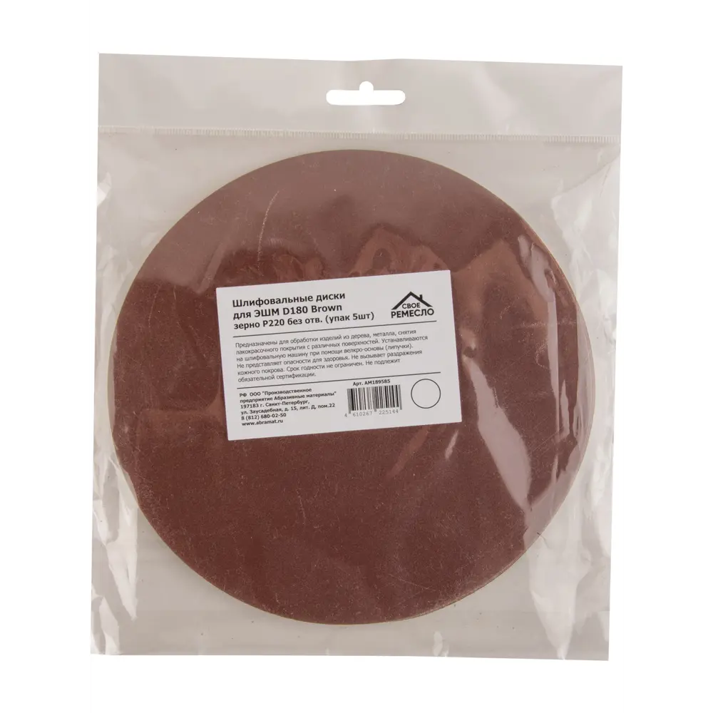 Круг шлифовальный Свое ремесло без отверстий P220 180 мм, 5 шт СВОЁ РЕМЕСЛО STLM-2046592 - Вид №3