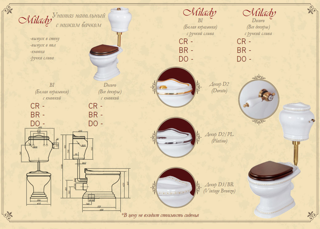 ML.MLD-25.711.BI/ML.MLD-25.728.BI/ML.OLV-29.013/ML.OLV-29.015/ML.RIC-29.040.BI.CR/ML.RIC-29.045.CR Компакт унитаз с бачком Хромированный Migliore  Италия  - Вид №7
