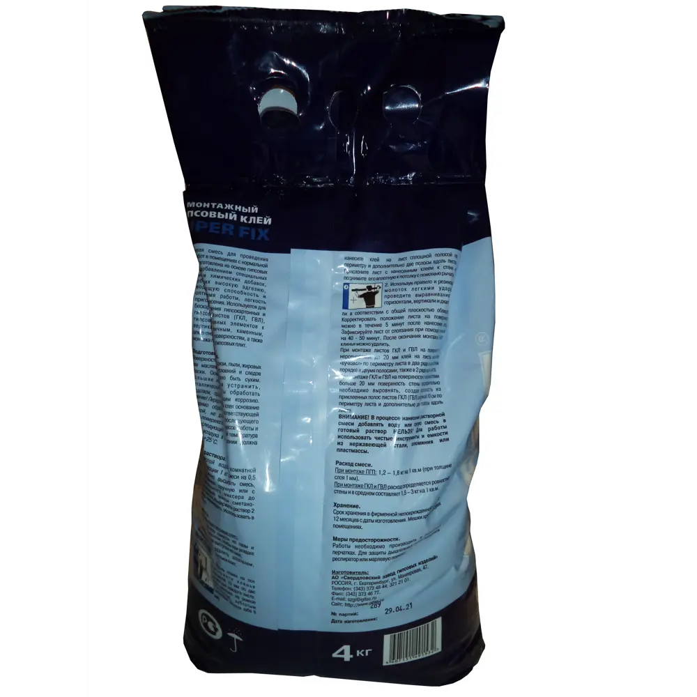 Клей гипсовый монтажный Gifas Super Fix 4 кг STLM-2184325 - Вид №1