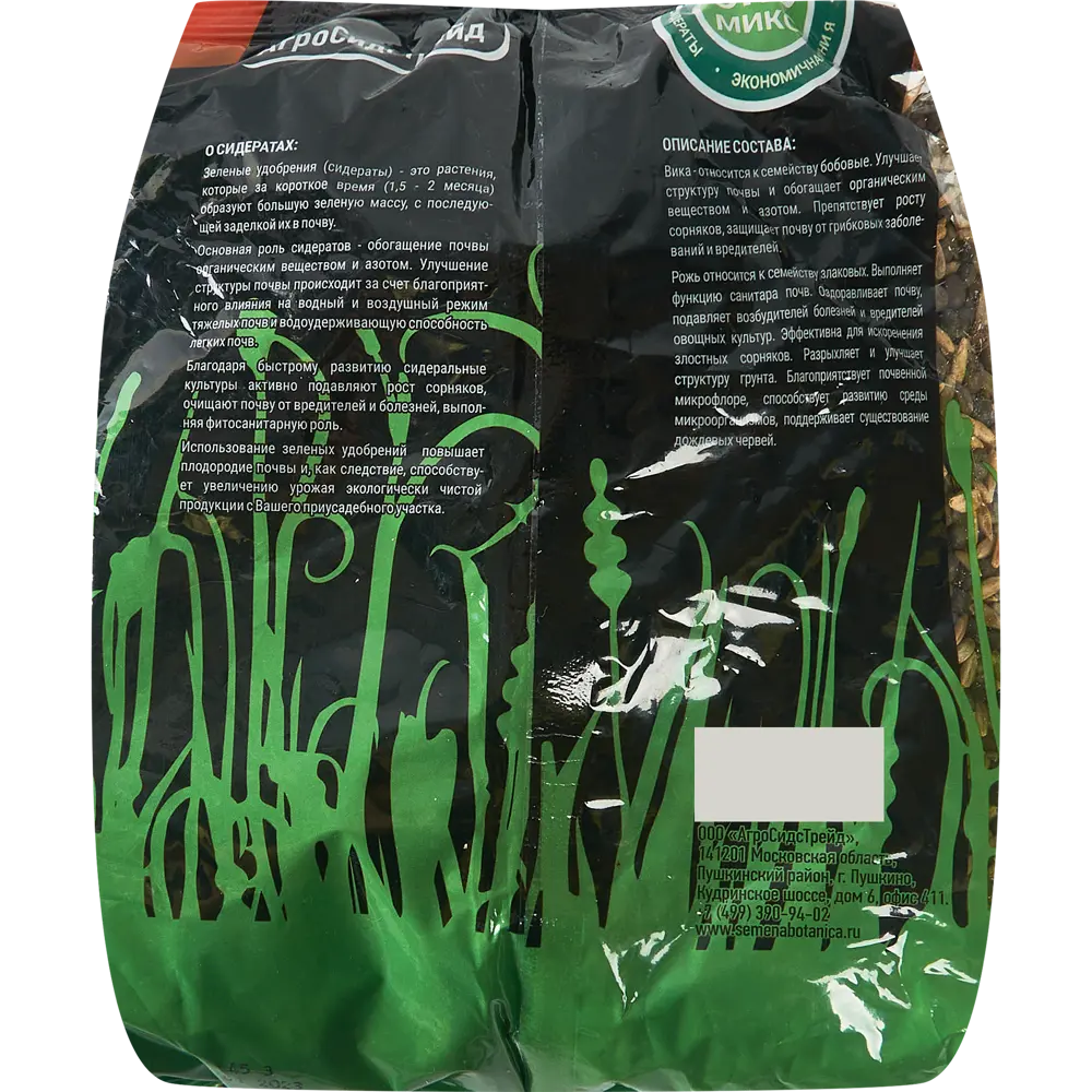АГРОСИДСТРЕЙД Вика-Рожь - сидеральная смесь для оздоровления почвы 1 кг 86542197 STLM-0069822 - Вид №1
