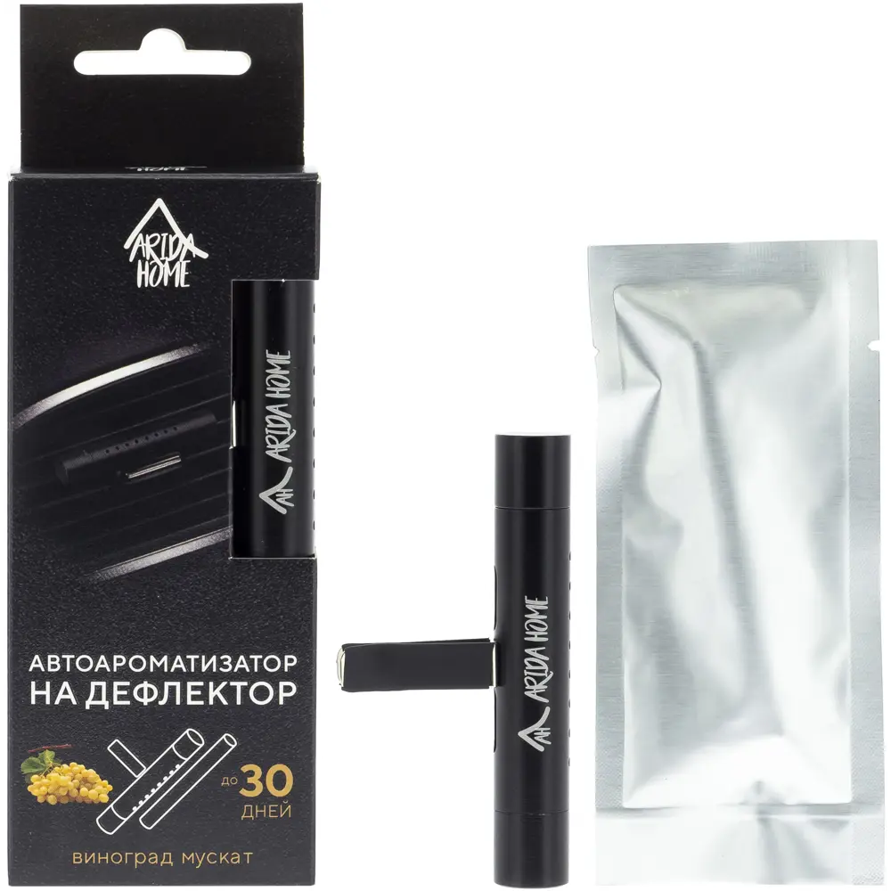 Автоароматизатор на дефлектор Arida Home Виноград и мускат 86213620 STLM-2147250 