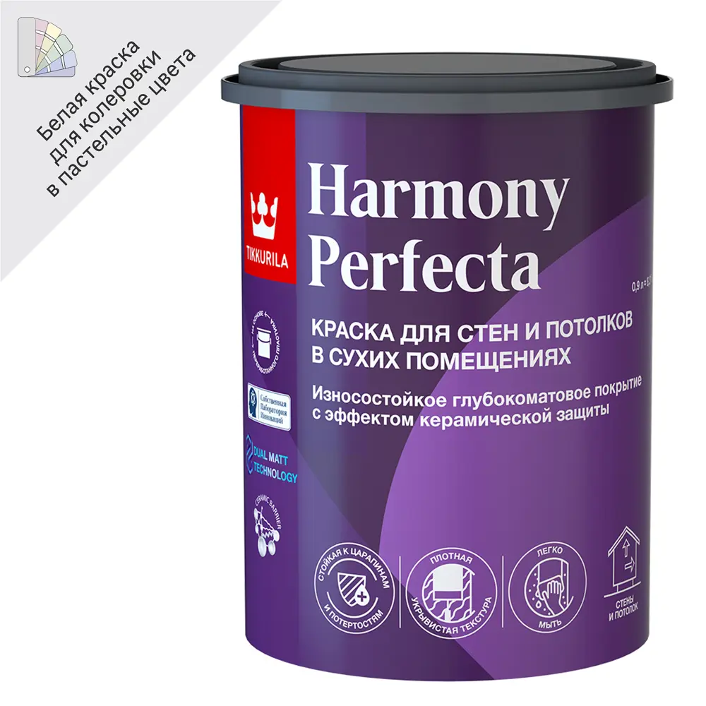 Tikkurila Perfecta — матовая моющаяся краска для стен и потолков 82116293 STLM-0019460
