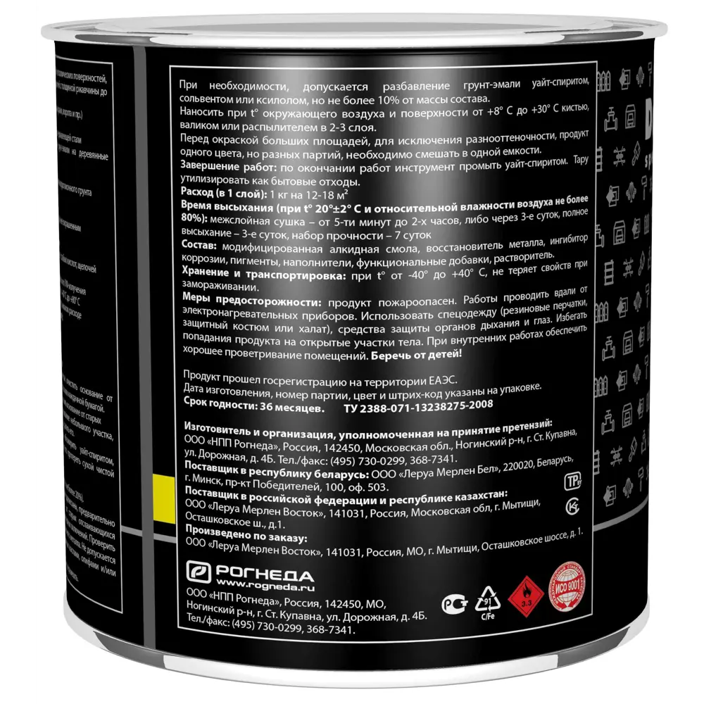 Грунт-эмаль 3 в 1 Dali - тройная защита металла от коррозии 83372484 STLM-0040610 - Вид №2