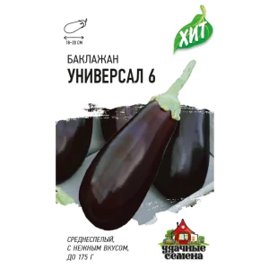 Семена Баклажан Универсал 6 83607052 STLM-2071110