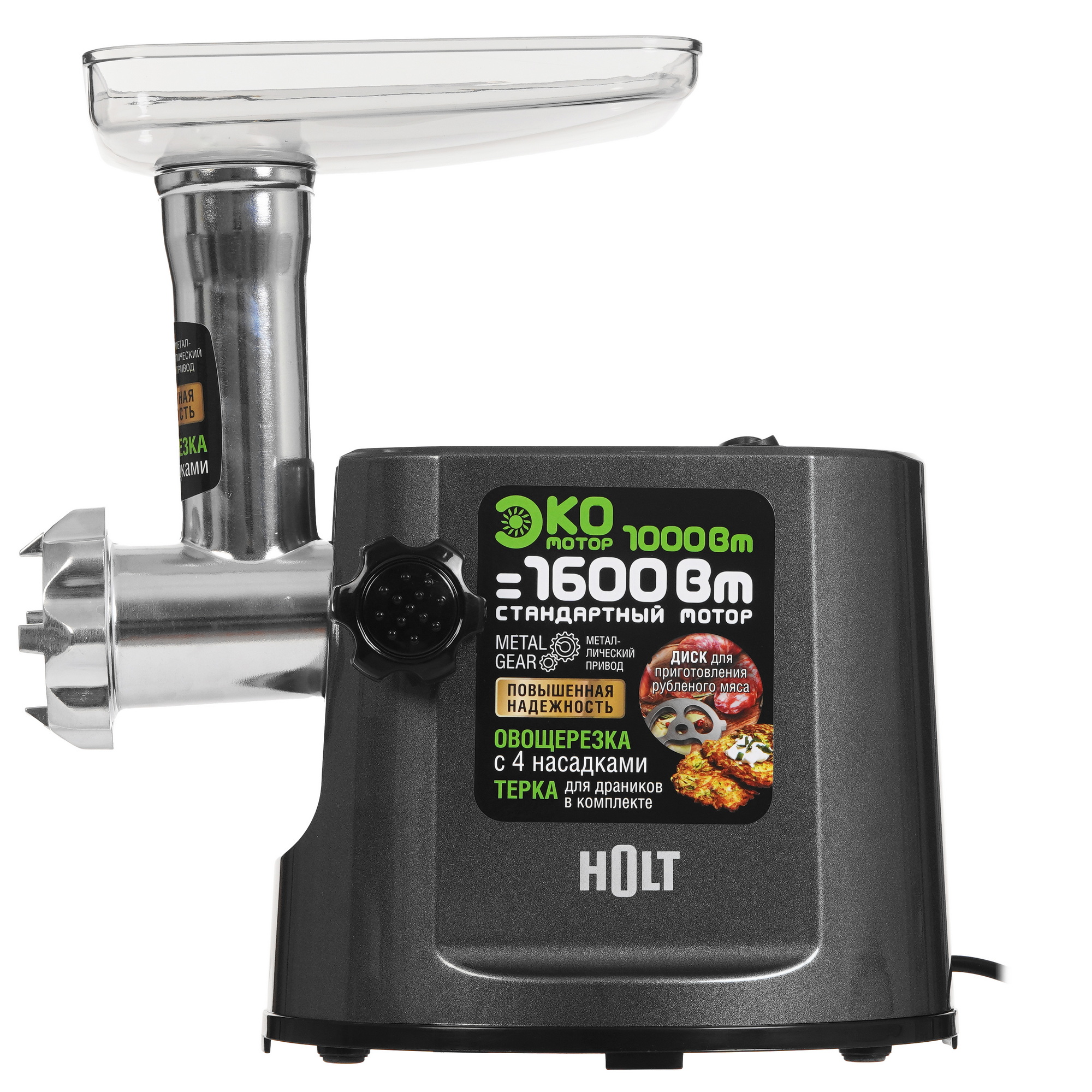 9284902 Мясорубка электрическая Holt HT-MG-007 серый STDN-0072755 - Вид №2