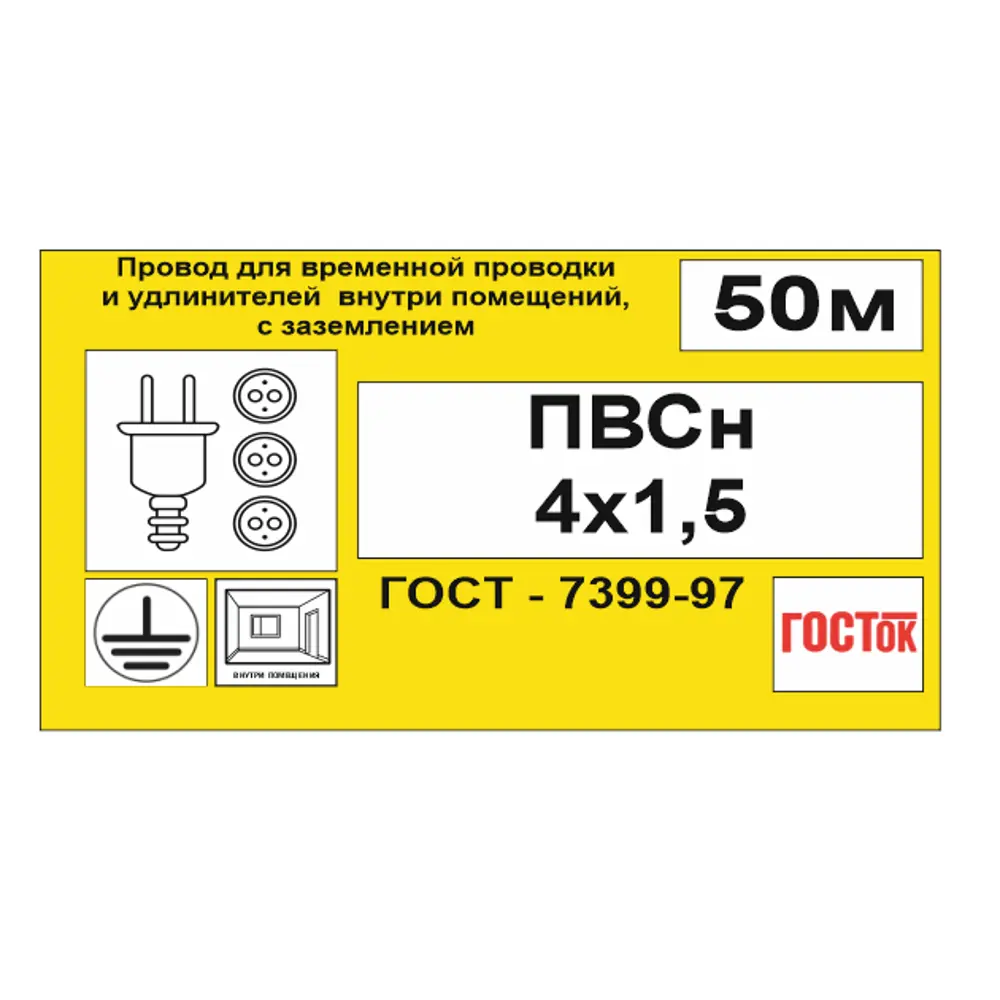 Провод Камит ПВС 4x1.5 50 м ГОСТ цвет белый STLM-2001192 - Вид №5