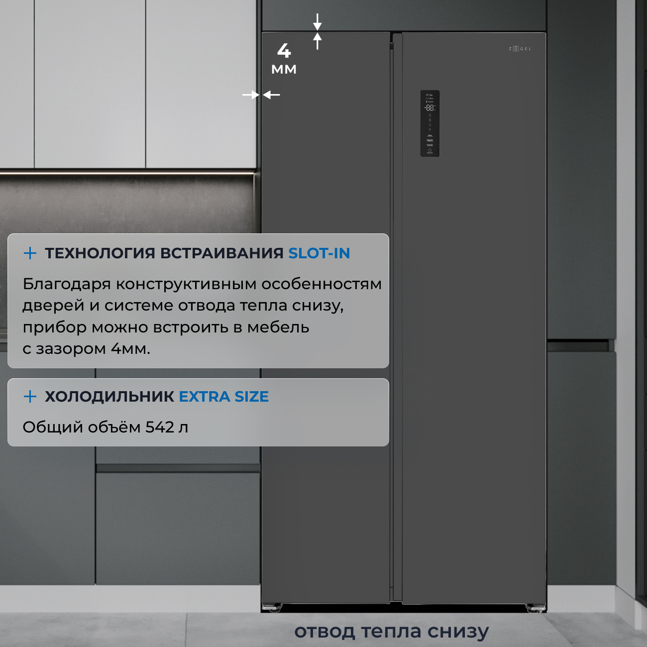 9235924 Холодильник Side by Side   ZUGEL ZRSSI540XB Slot-In черный STDN-0045191 - Вид №42