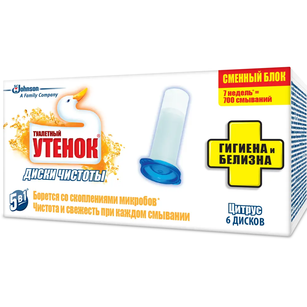 Диски чистоты для унитаза Туалетный утенок Цитрусовый бриз со сменным блоком 82454629 STLM-2062517 