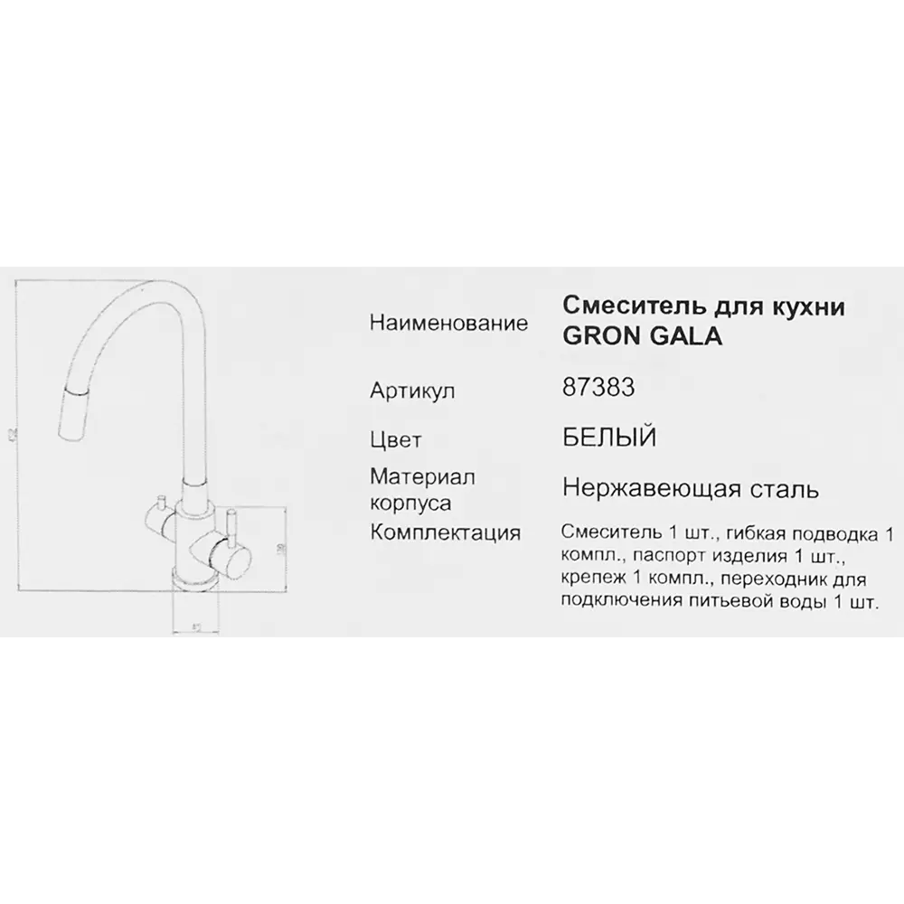 Кухонный смеситель Osgard с фильтром для воды, черный 86757463 Gron STLM-0071292 - Вид №7