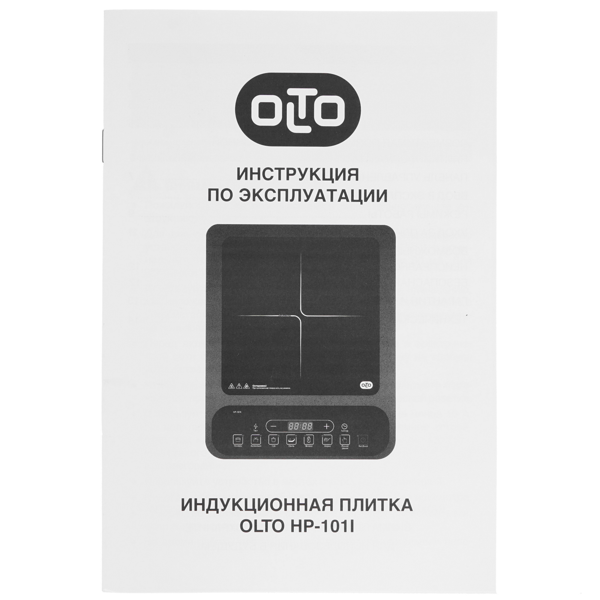 8166319 Плита компактная электрическая Olto HP-101I черный STDN-0136700 - Вид №5