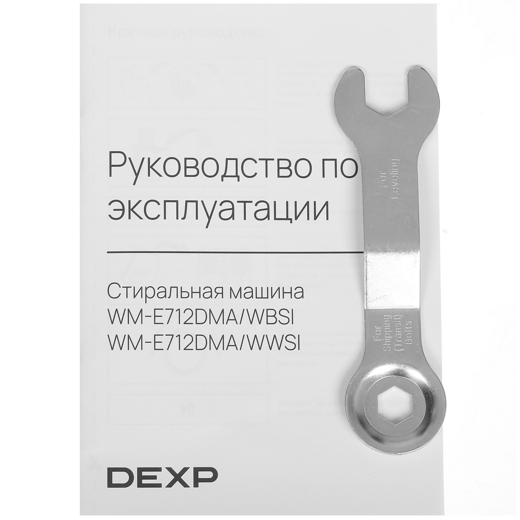 5438875 Стиральная машина DEXP WM-E712DMA/WBSI белый STDN-0058482 - Вид №14