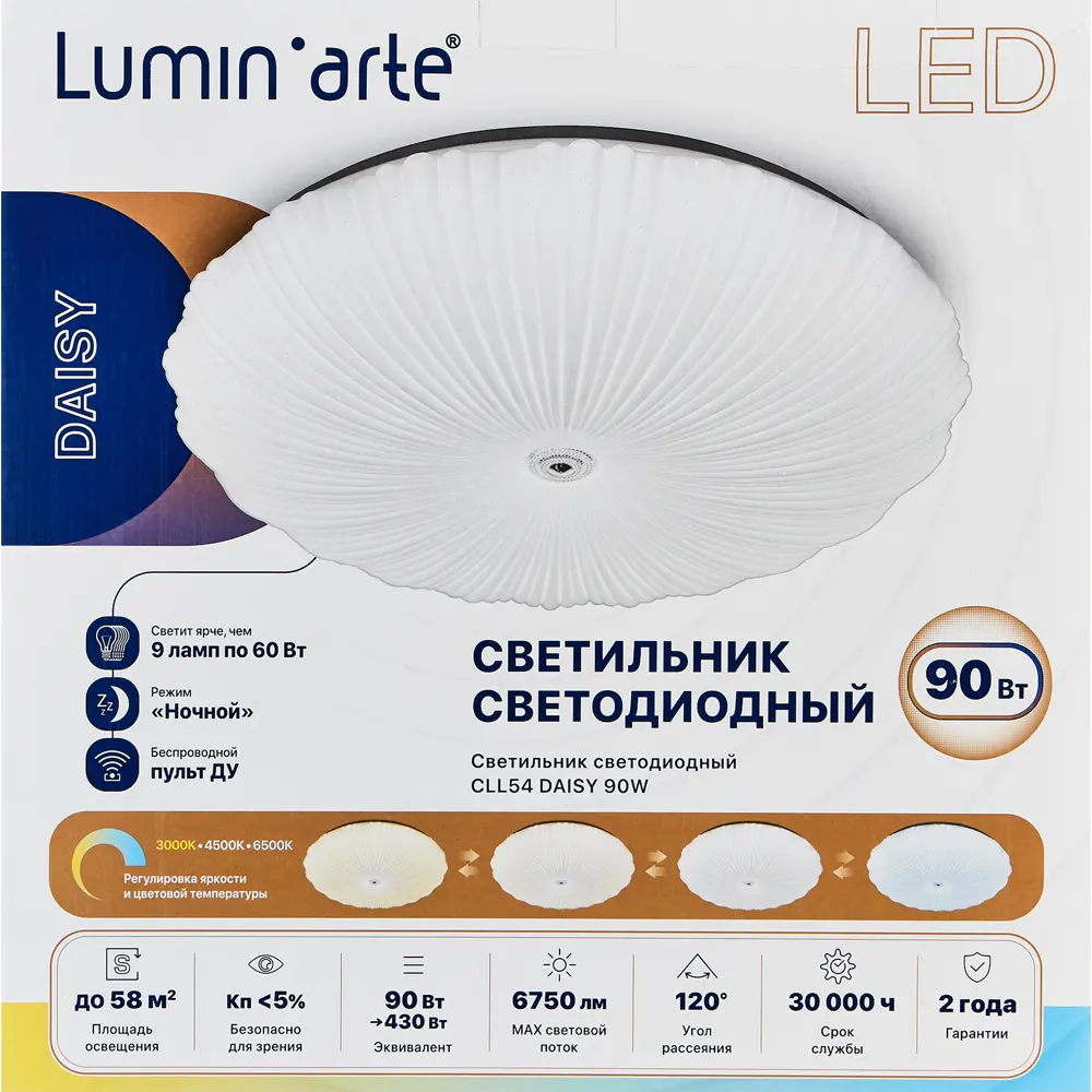 Светильник LUMIN ARTE Daisy CLL54 с регулируемой цветовой температурой 89389269 STLM-1435762 - Вид №10