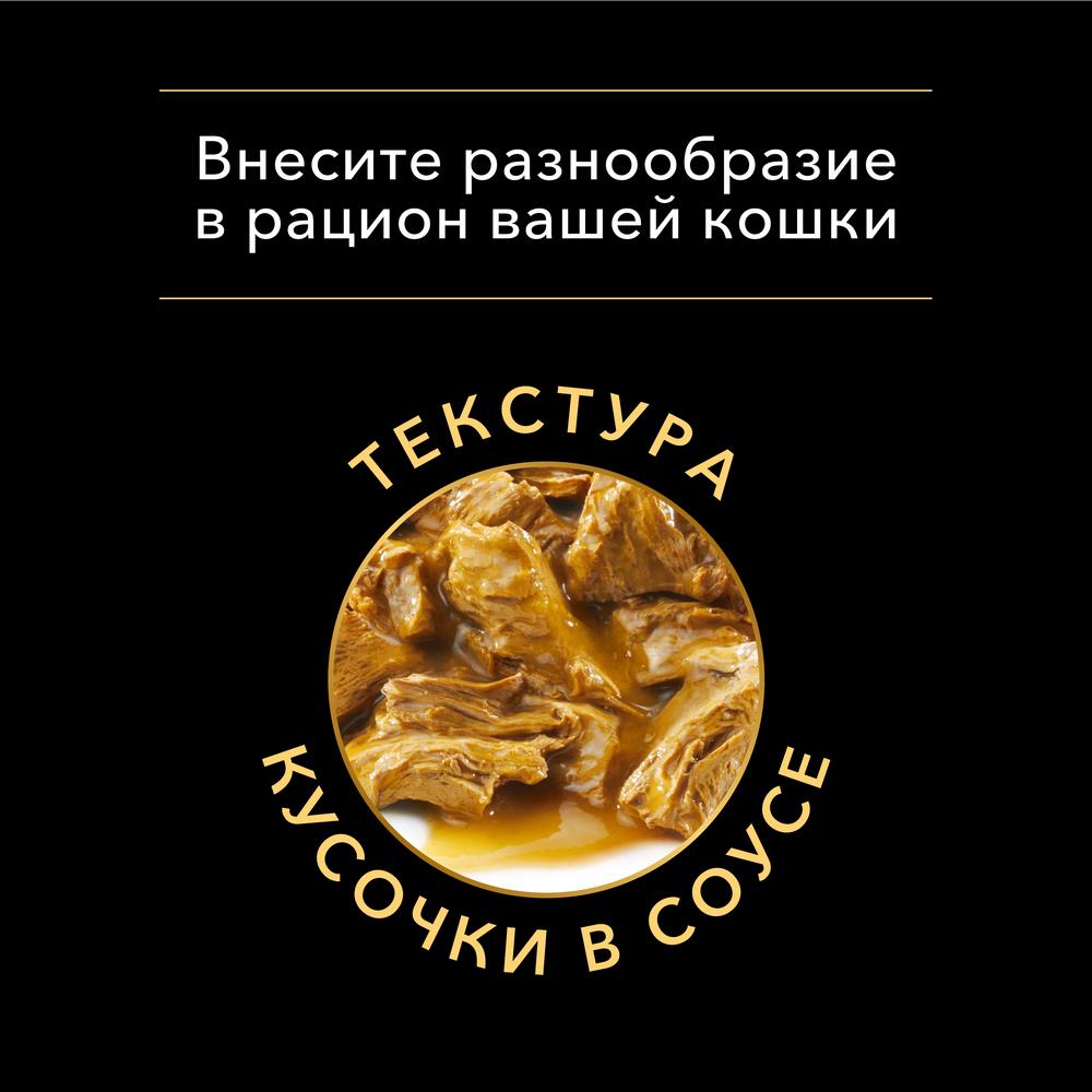 ПР0043979 Корм для кошек NutriSavour при чувствительной коже, нежные кусочки с треской, в соусе, пауч 85 г Pro Plan  - Вид №4