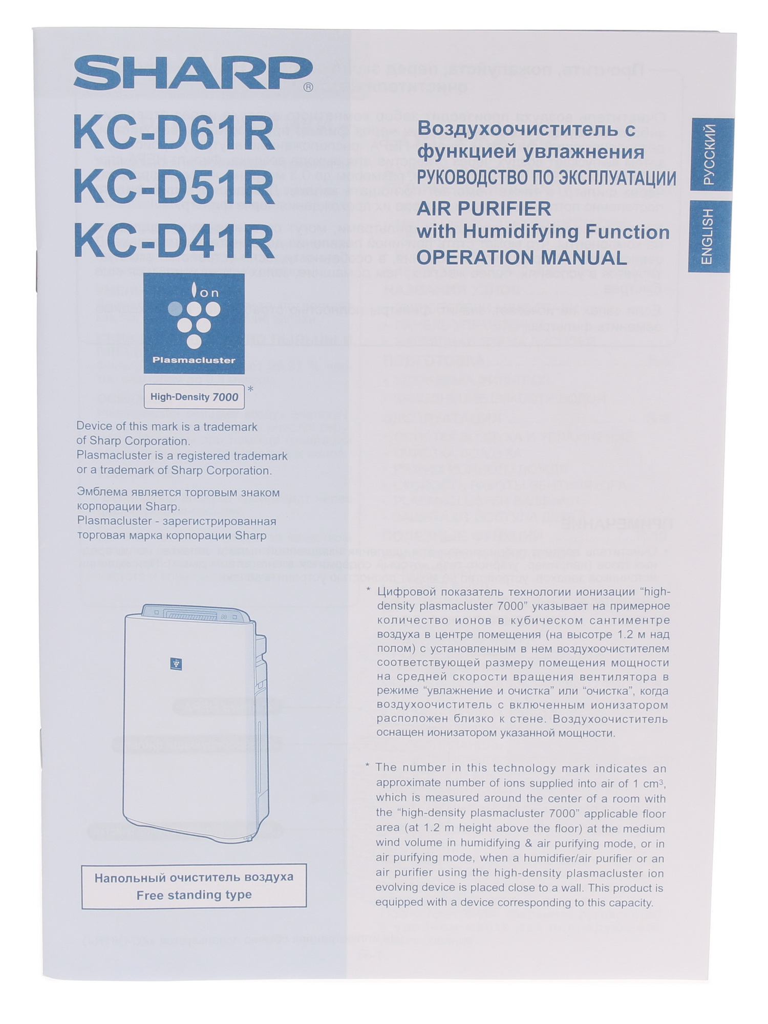 1012539 Климатический комплекс Sharp KC-D61RW белый STDN-0067367 - Вид №7