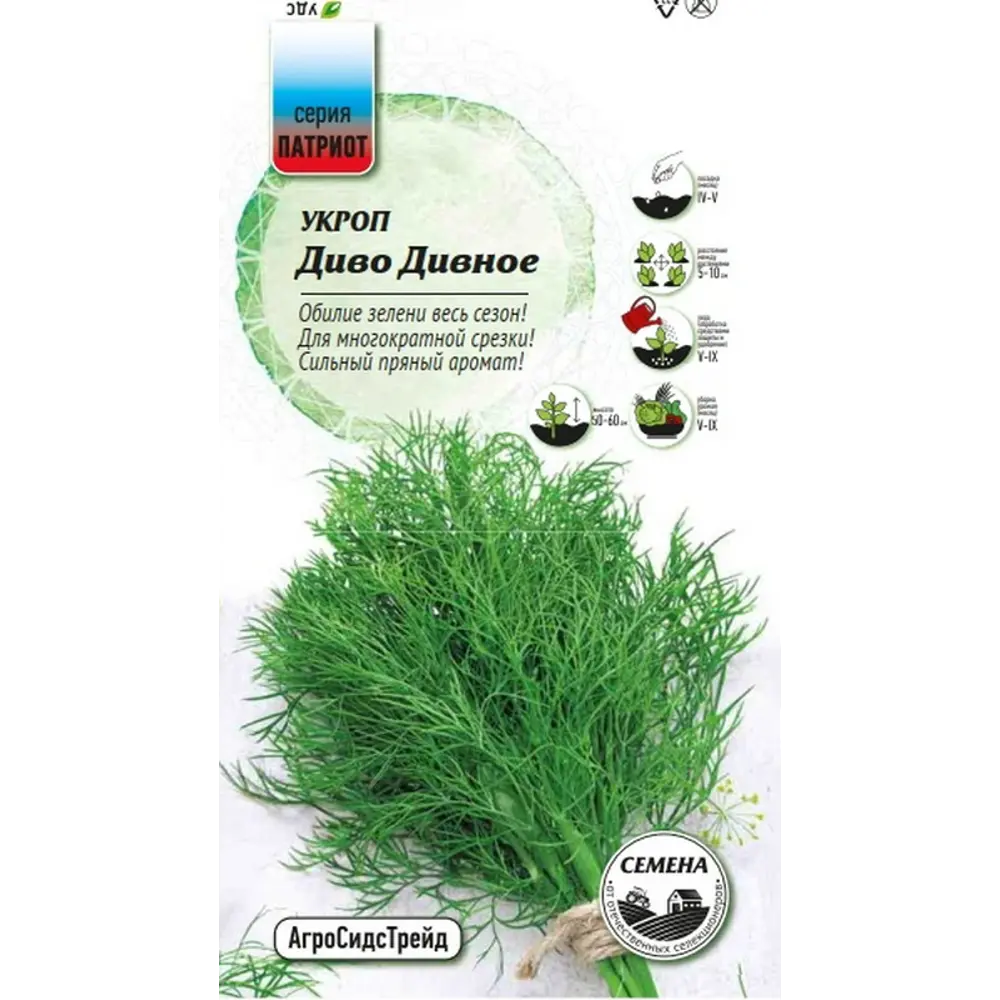 Семена зелени Агросидстрейд Патриот укроп Диво дивное STLM-2043823