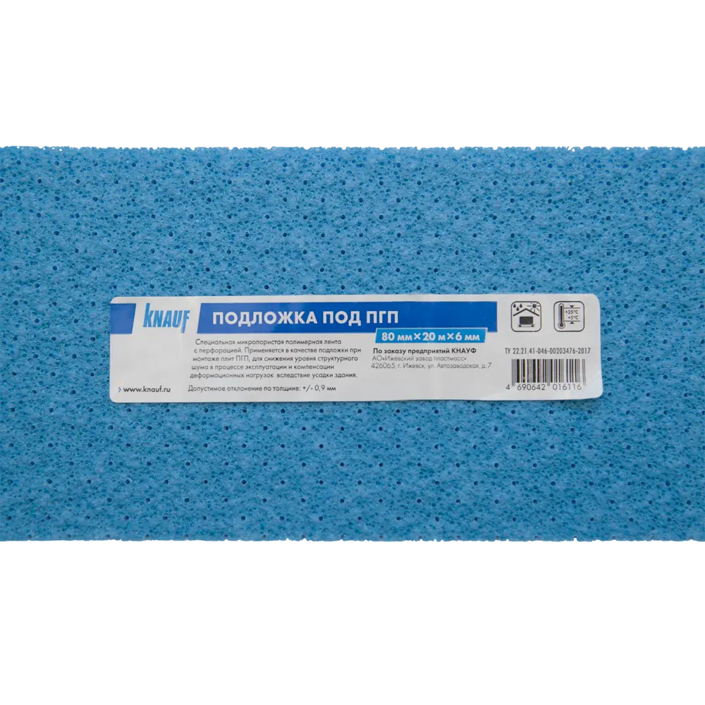 Подложка для пазогребневых плит звукоизоляционная Knauf 80 мм STLM-2111570 - Вид №3
