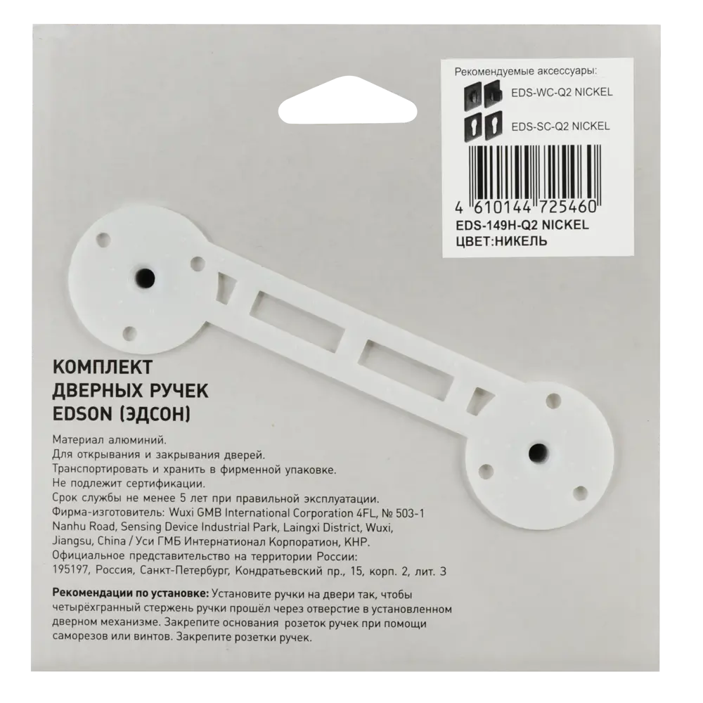 EDSON Дверные ручки EDS-149Н-Q2 в стиле минимализм 85168781 STLM-0059356 - Вид №3