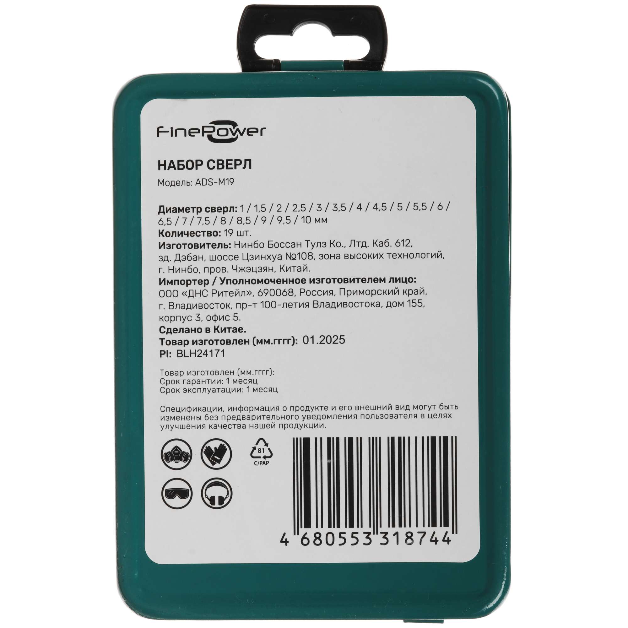 Набор сверл Finepower ADS-M19 5469304 STDN-0089180 - Вид №3