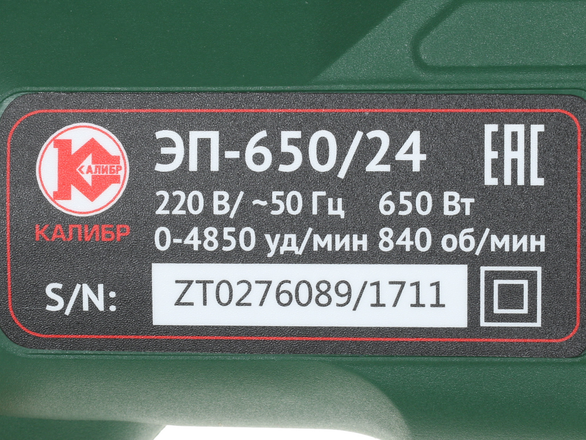 Перфоратор Калибр ЭП-650/24 1240736 STDN-0027132 - Вид №3