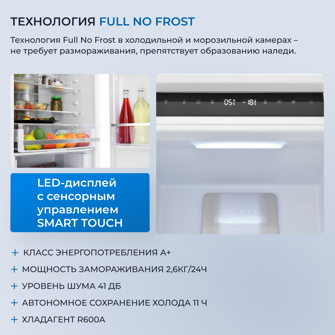 9175426 Встраиваемый холодильник ZUGEL ZRI1760FNF STDN-0037032 - Вид №40