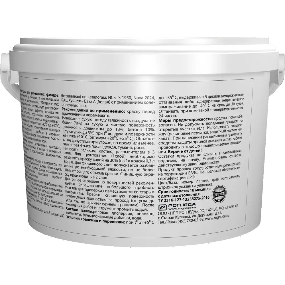 АКВАТЕКС База С - прозрачная краска для колеровки фасадов 2,5 л 86364473 STLM-0068126 - Вид №2