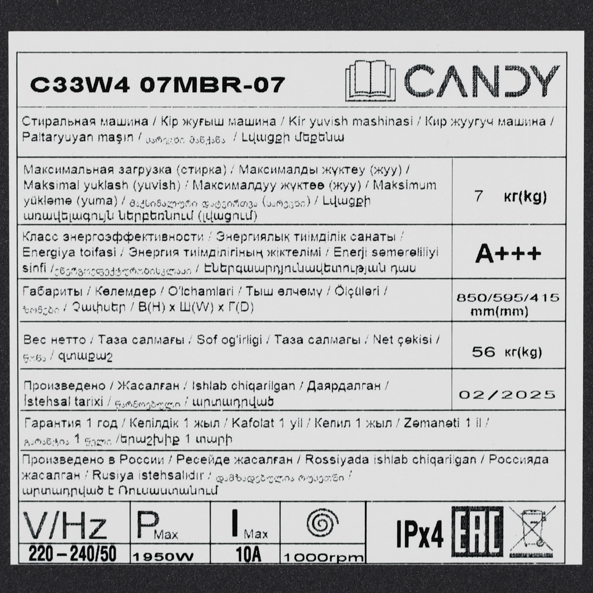 9242641 Стиральная машина Candy C33W4 07MBR-07 серый STDN-0064660 - Вид №8