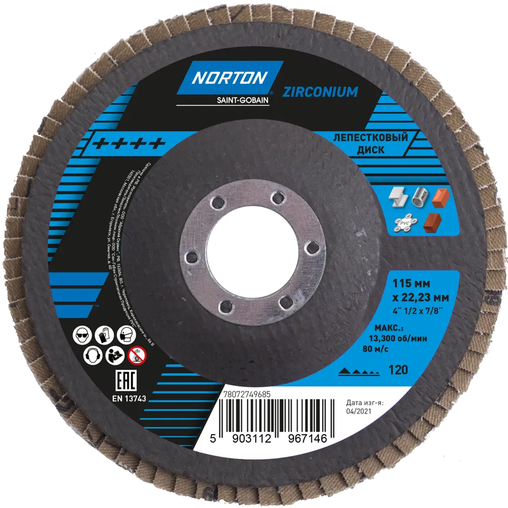 Лепестковый шлифовальный круг Norton для точной обработки поверхностей 87390569 STLM-0073706