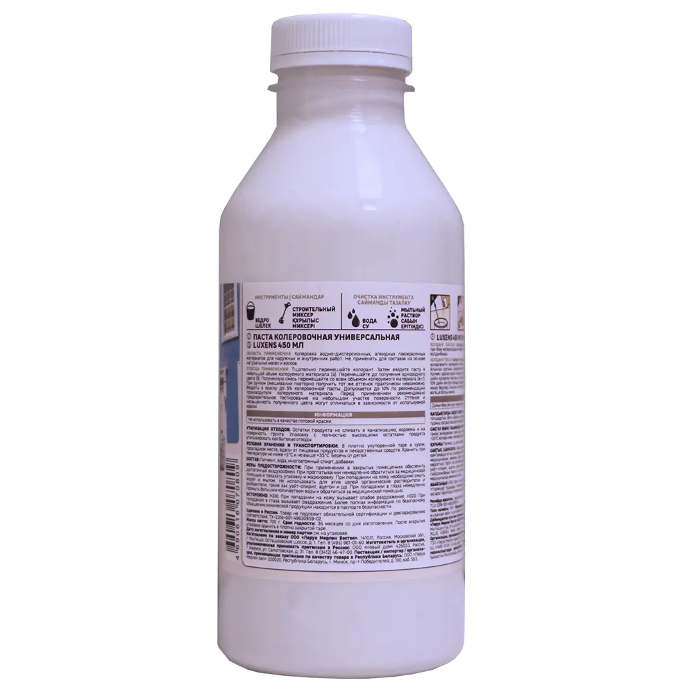 Краситель Luxens 450 мл цвет белый STLM-2052309 - Вид №1