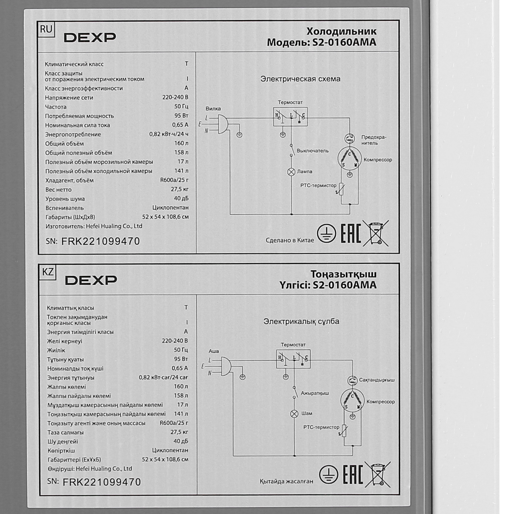 5039484 Холодильник компактный   DEXP S2-0160AMA белый STDN-0140165 - Вид №10